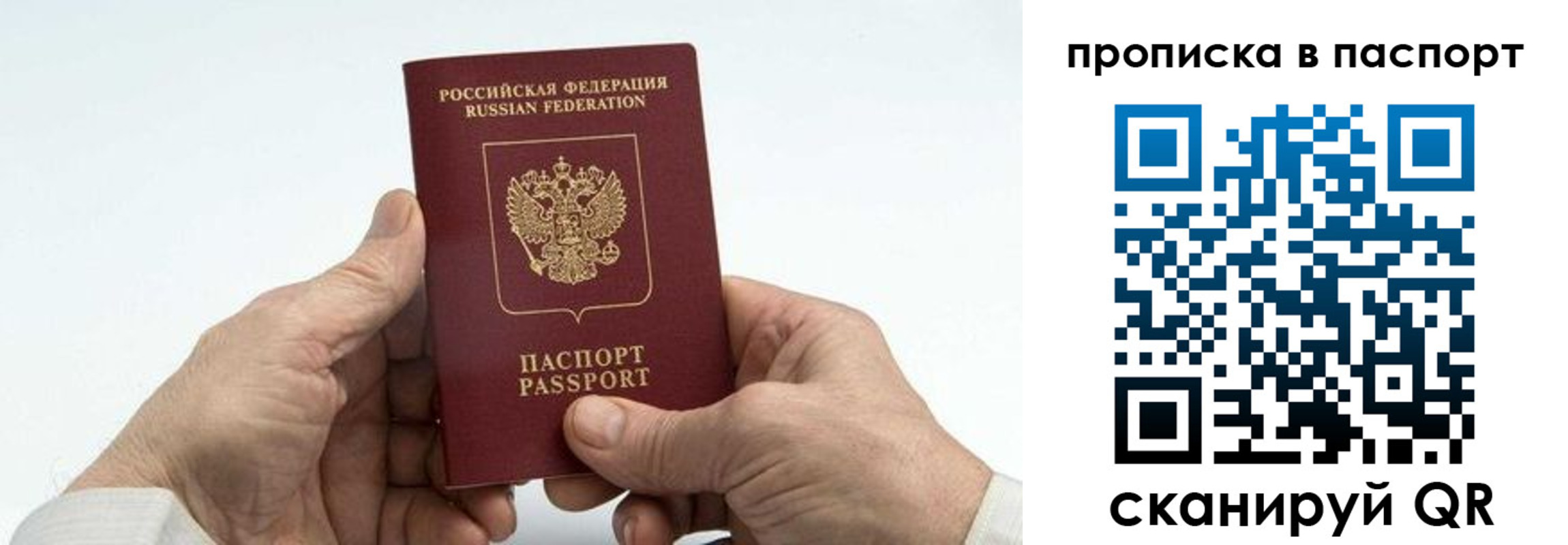 временная регистрация собственник в Сыктывкаре