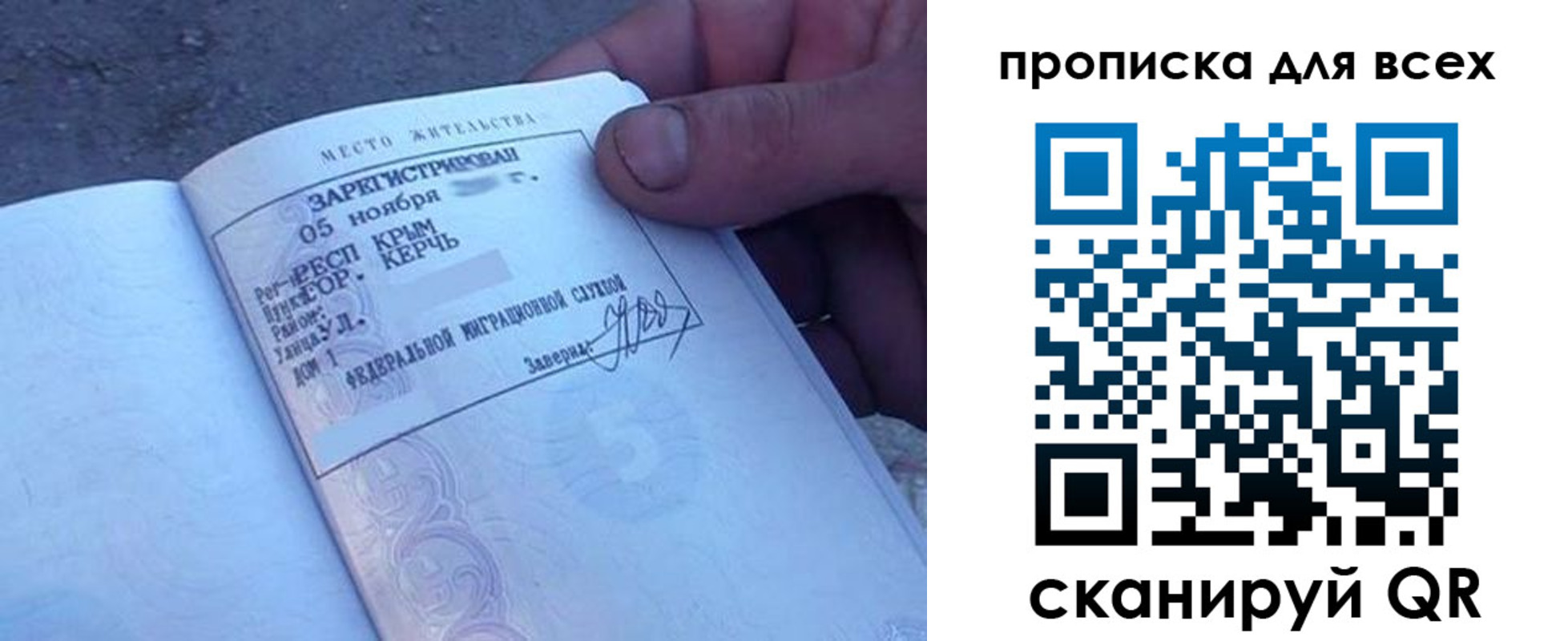 временная регистрация в квартире в Сыктывкаре