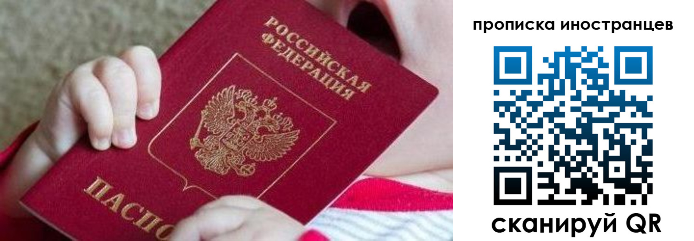 временная регистрация поиск в Сыктывкаре