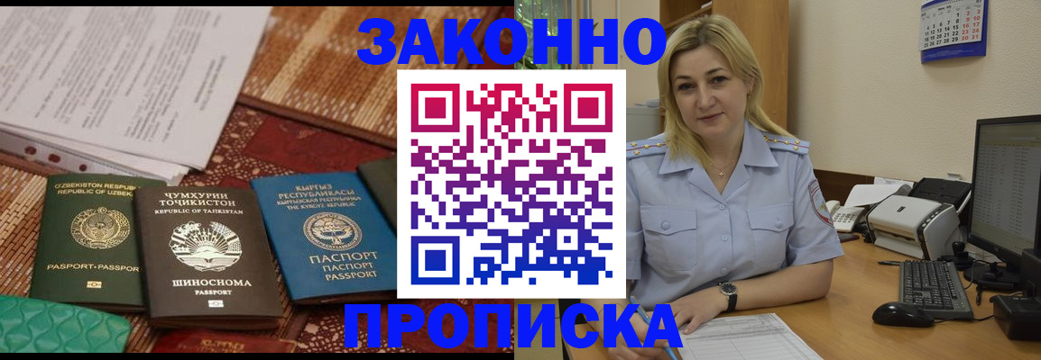 временная регистрация для всех в Сыктывкаре