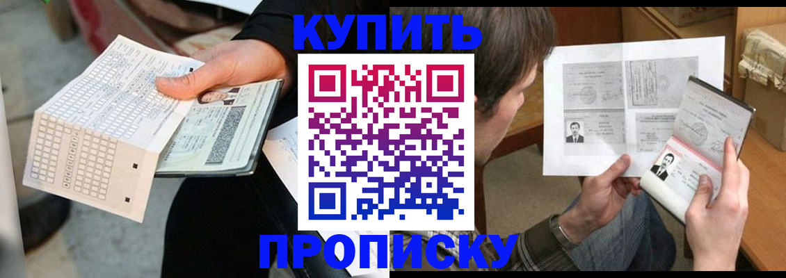 временная регистрация 2025 в Сыктывкаре